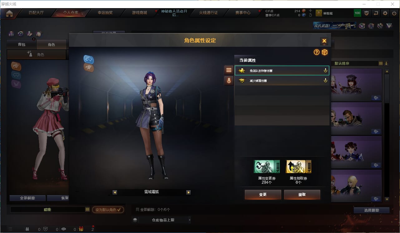 CFQM312106穿越火线账号详情图28 CFQM312106穿越火线账号详情图28