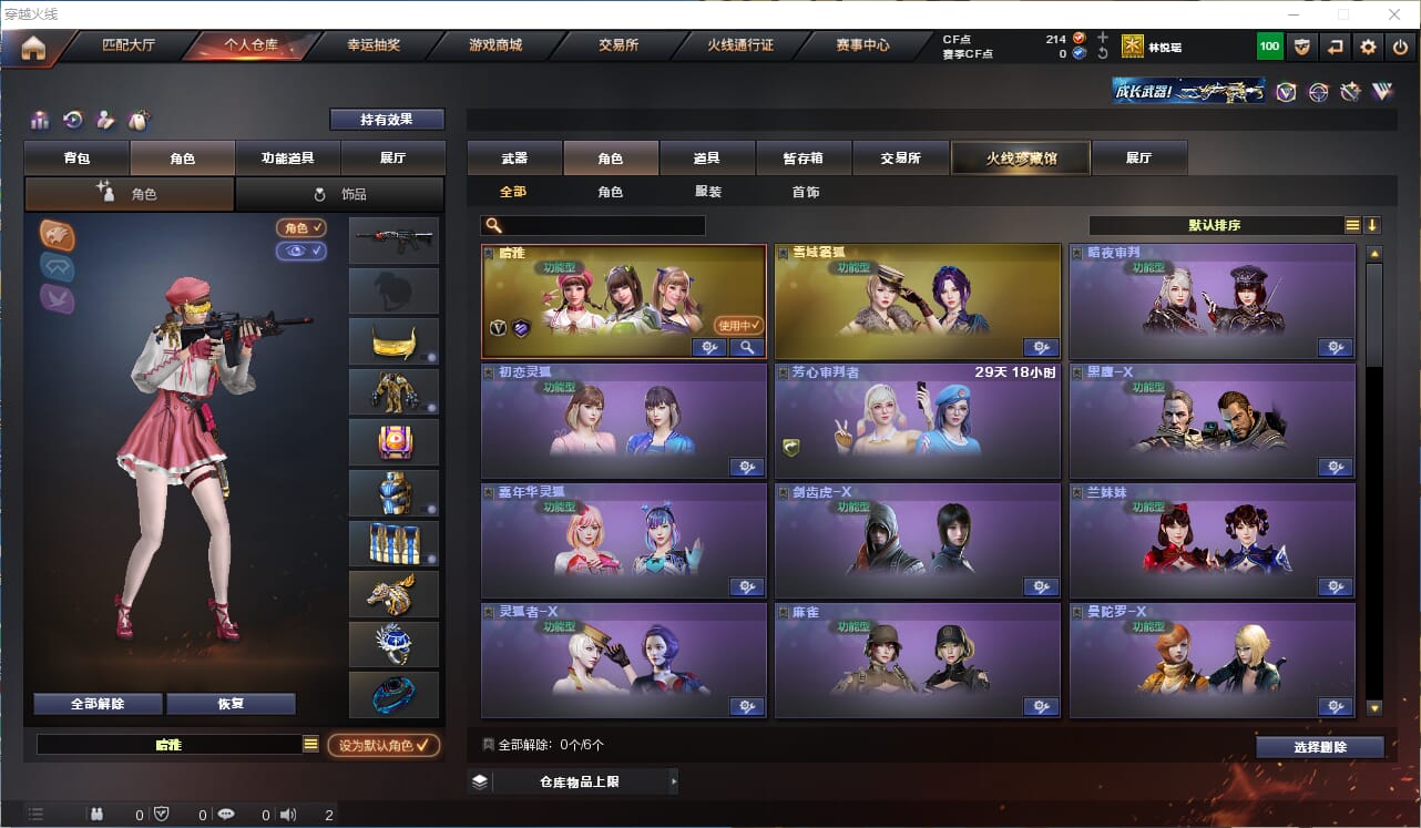CFQM312106穿越火线账号详情图20 CFQM312106穿越火线账号详情图20