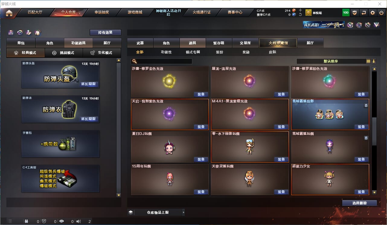 CFQM312106穿越火线账号详情图36 CFQM312106穿越火线账号详情图36
