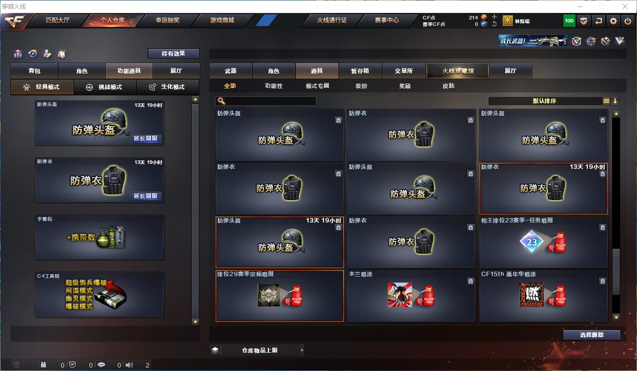 CFQM312106穿越火线账号详情图37 CFQM312106穿越火线账号详情图37