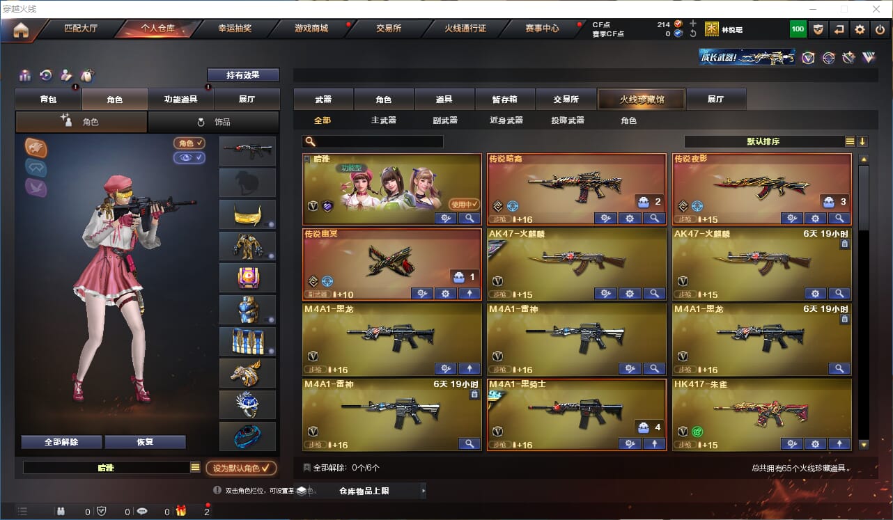 CFQM312106穿越火线账号详情图2 CFQM312106穿越火线账号详情图2