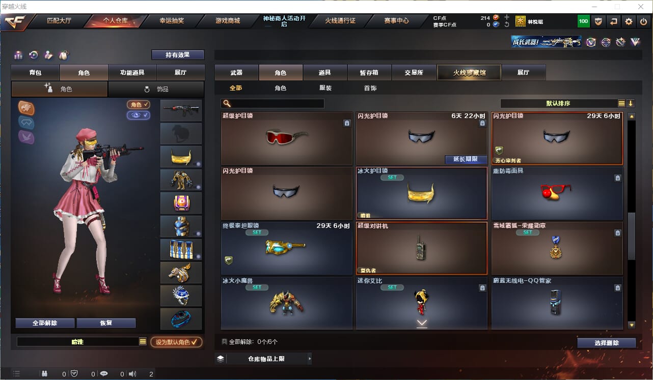 CFQM312106穿越火线账号详情图23 CFQM312106穿越火线账号详情图23