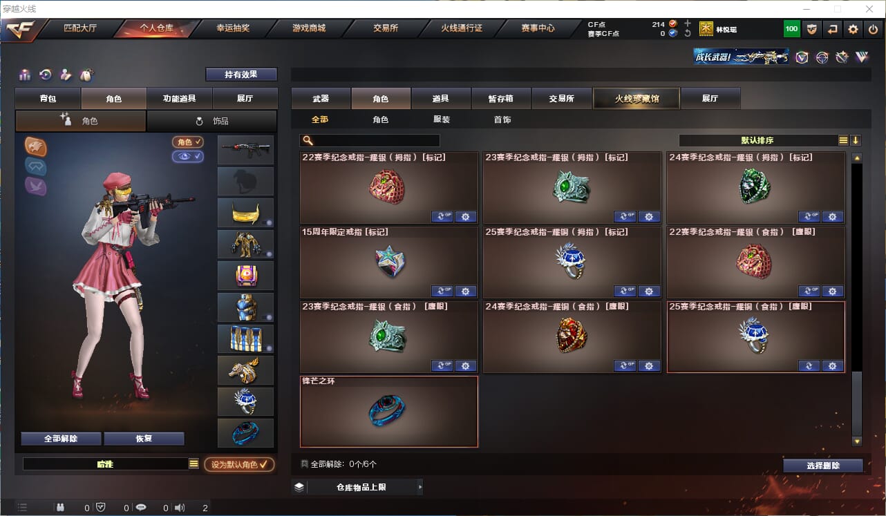 CFQM312106穿越火线账号详情图26 CFQM312106穿越火线账号详情图26