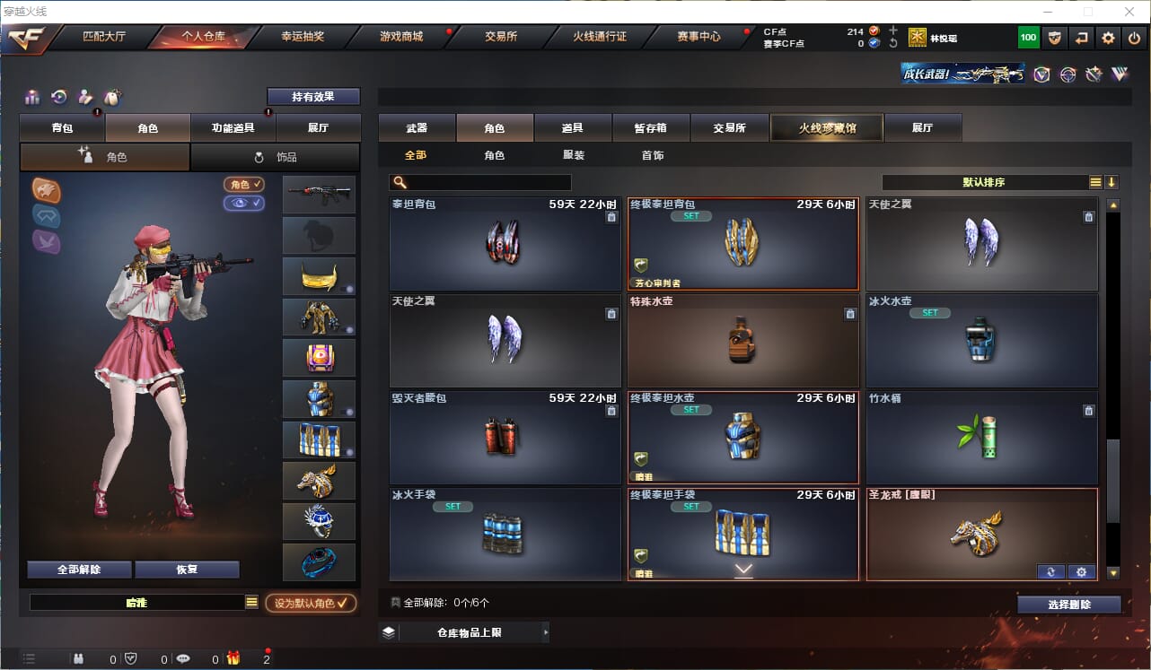 CFQM312106穿越火线账号详情图25 CFQM312106穿越火线账号详情图25