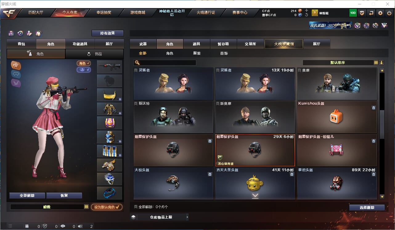 CFQM312106穿越火线账号详情图22 CFQM312106穿越火线账号详情图22