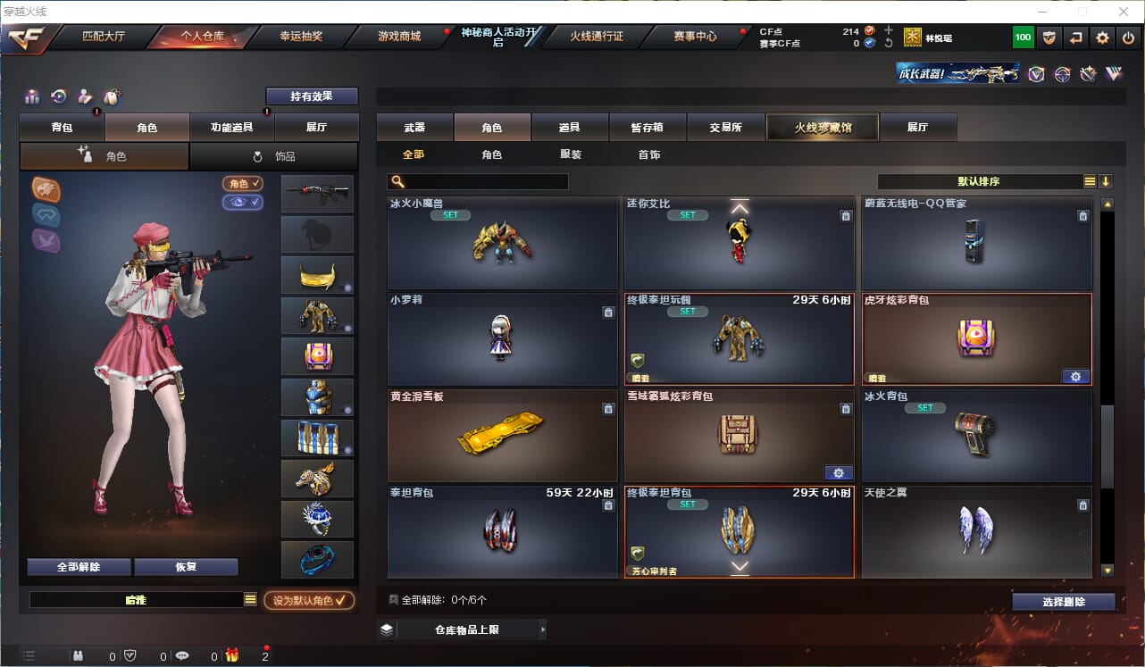 CFQM312106穿越火线账号详情图24 CFQM312106穿越火线账号详情图24