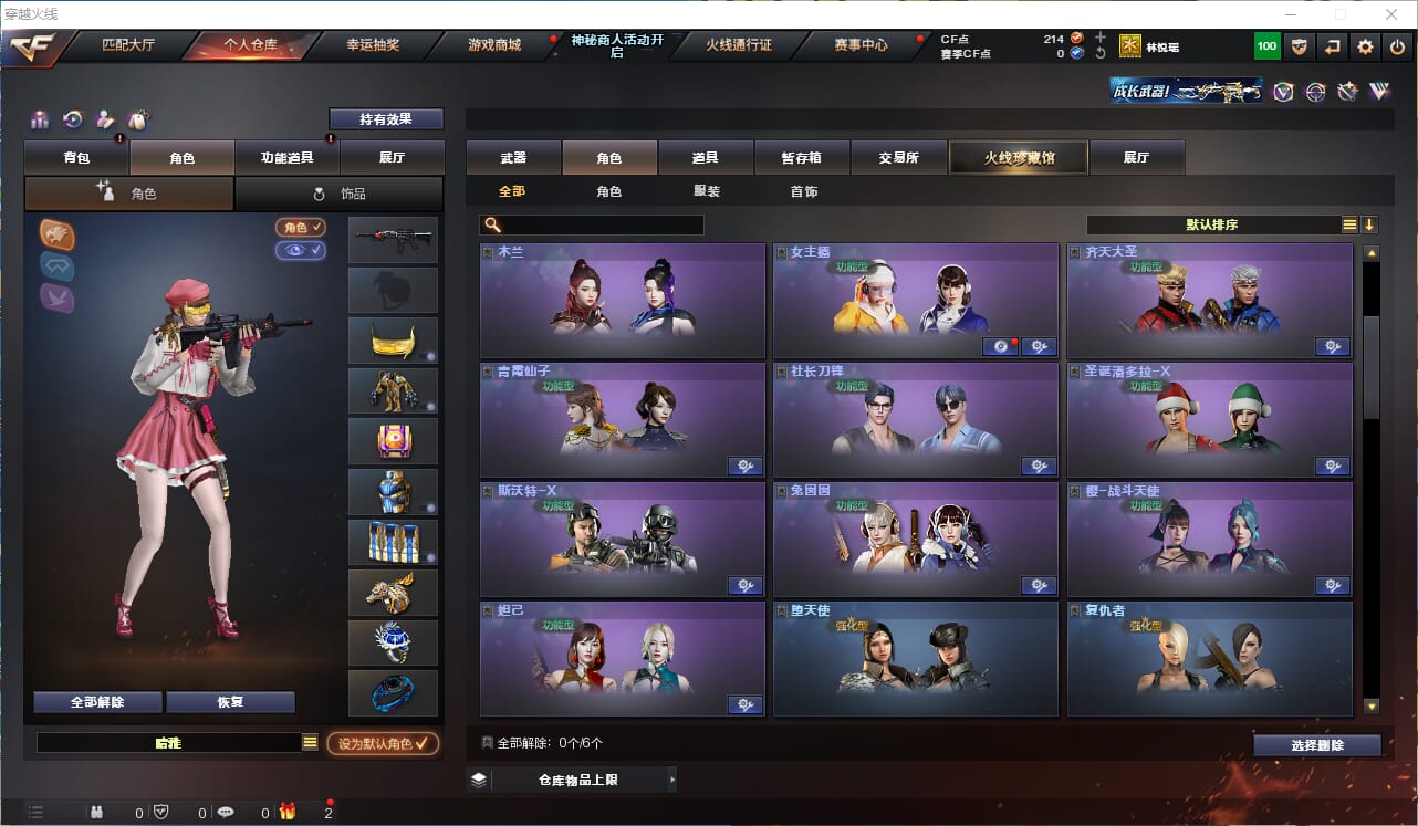 CFQM312106穿越火线账号详情图21 CFQM312106穿越火线账号详情图21