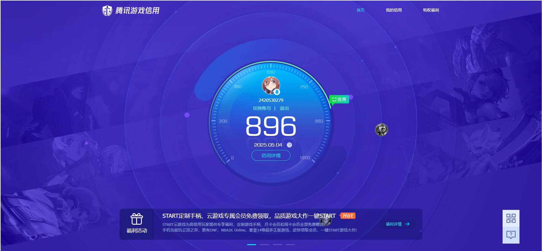 CFQM312106穿越火线账号详情图40 CFQM312106穿越火线账号详情图40