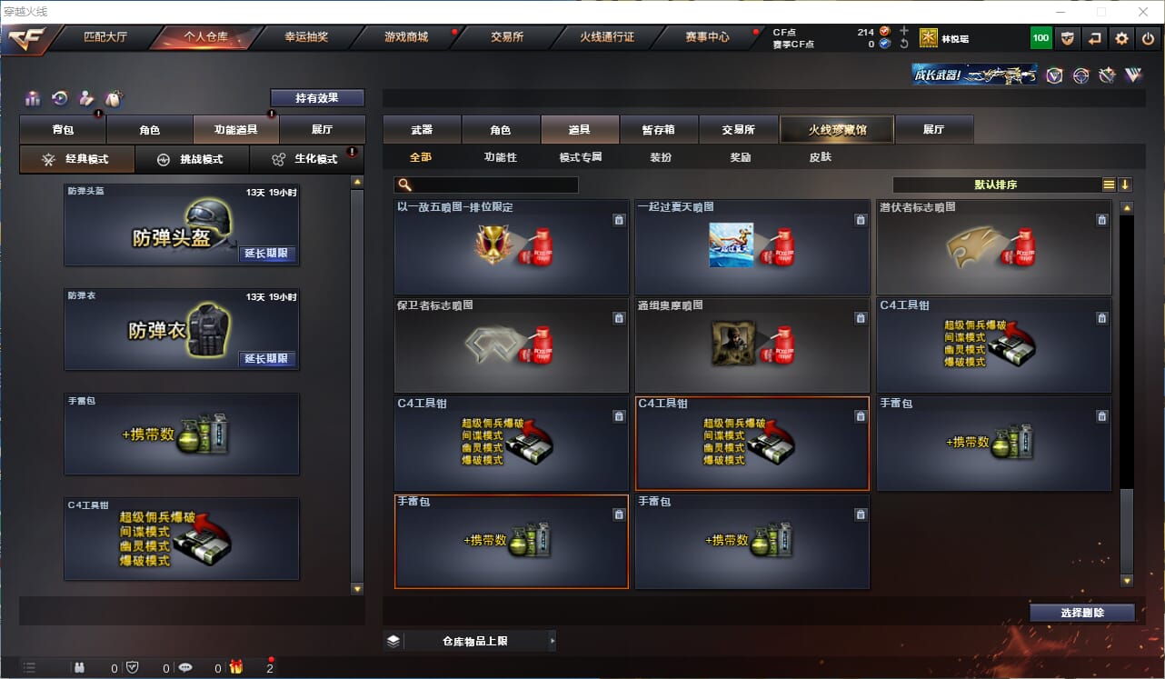 CFQM312106穿越火线账号详情图38 CFQM312106穿越火线账号详情图38