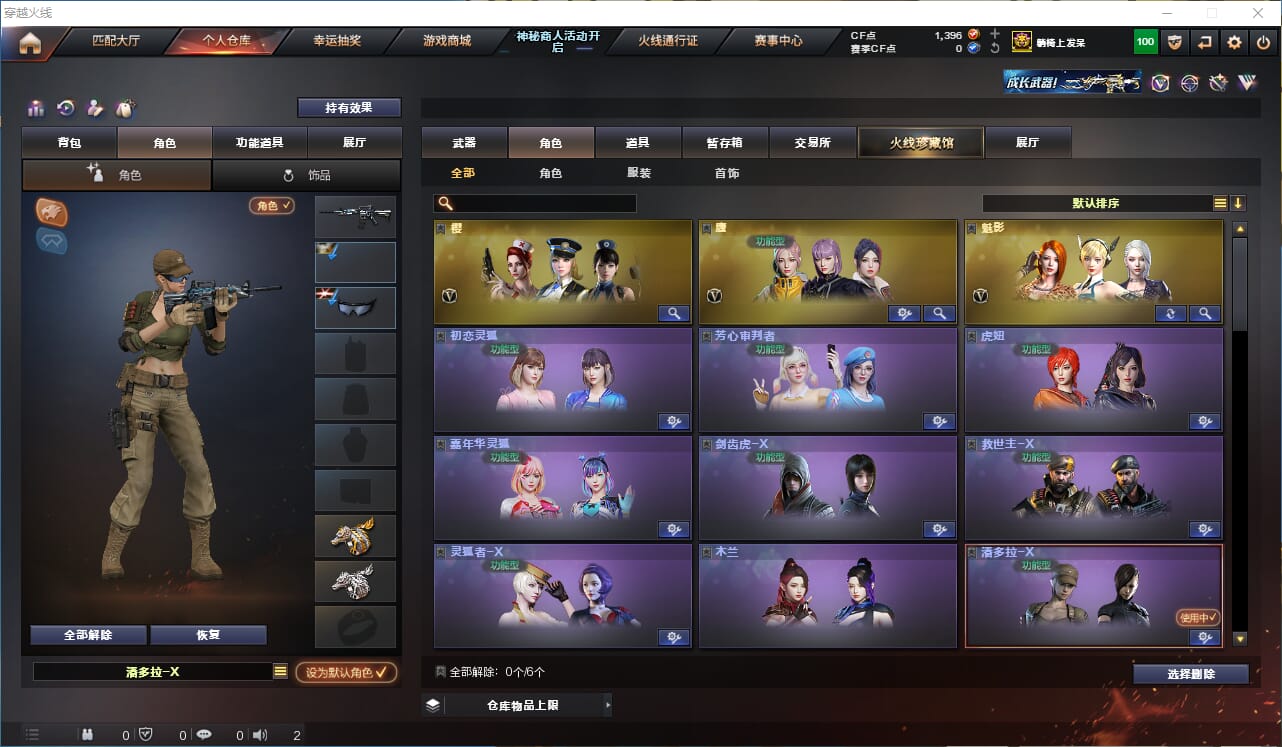 CFQM312107穿越火线账号详情图14 CFQM312107穿越火线账号详情图14