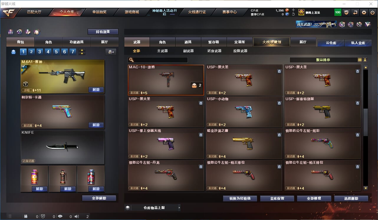 CFQM312107穿越火线账号详情图13 CFQM312107穿越火线账号详情图13