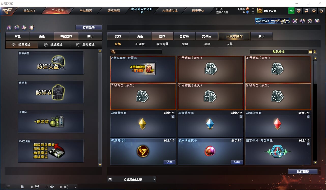 CFQM312107穿越火线账号详情图26 CFQM312107穿越火线账号详情图26