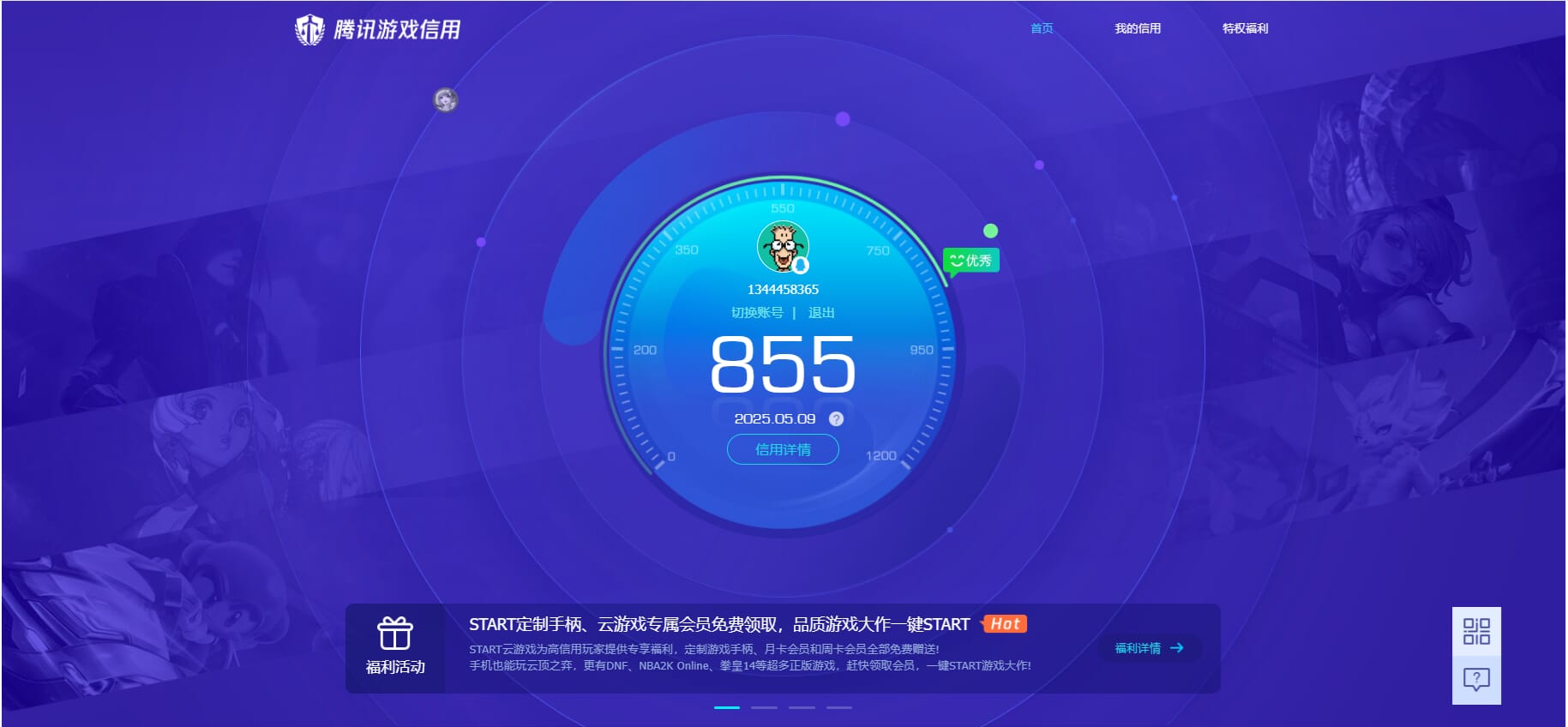 CFQM312107穿越火线账号详情图32 CFQM312107穿越火线账号详情图32