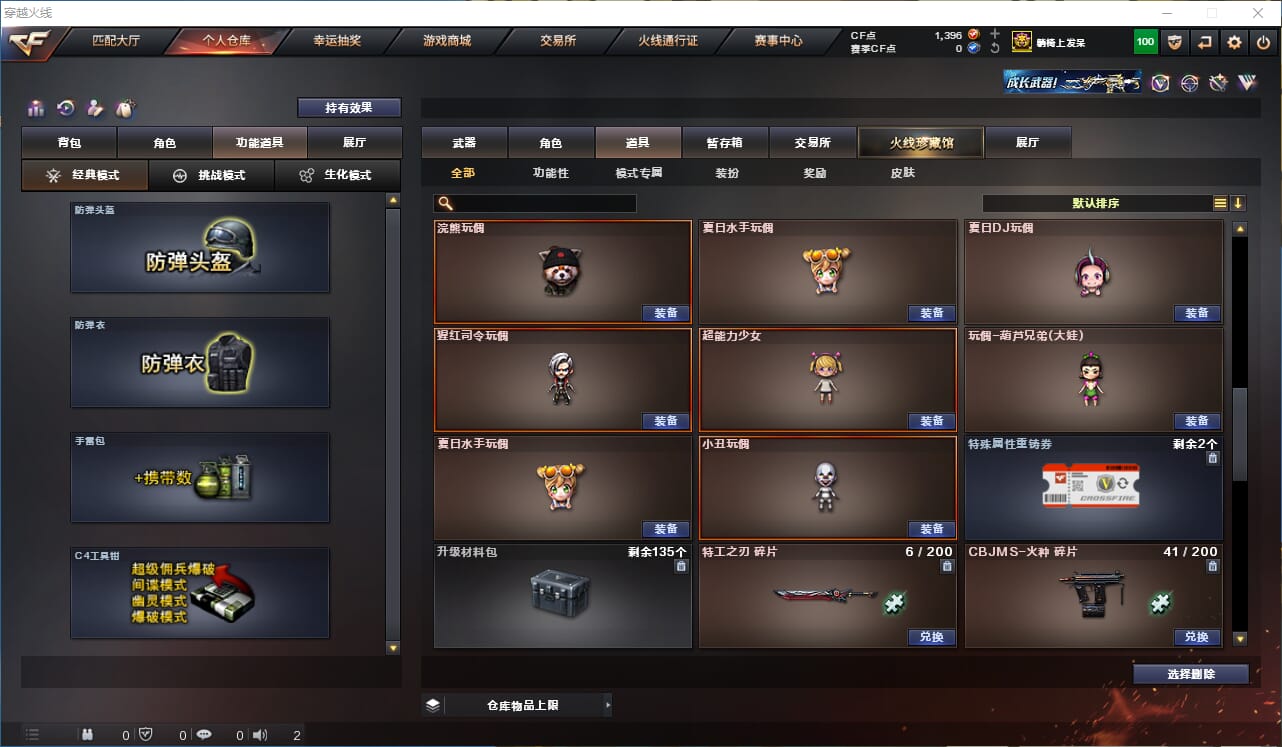 CFQM312107穿越火线账号详情图28 CFQM312107穿越火线账号详情图28