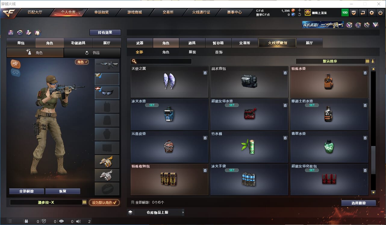 CFQM312107穿越火线账号详情图20 CFQM312107穿越火线账号详情图20