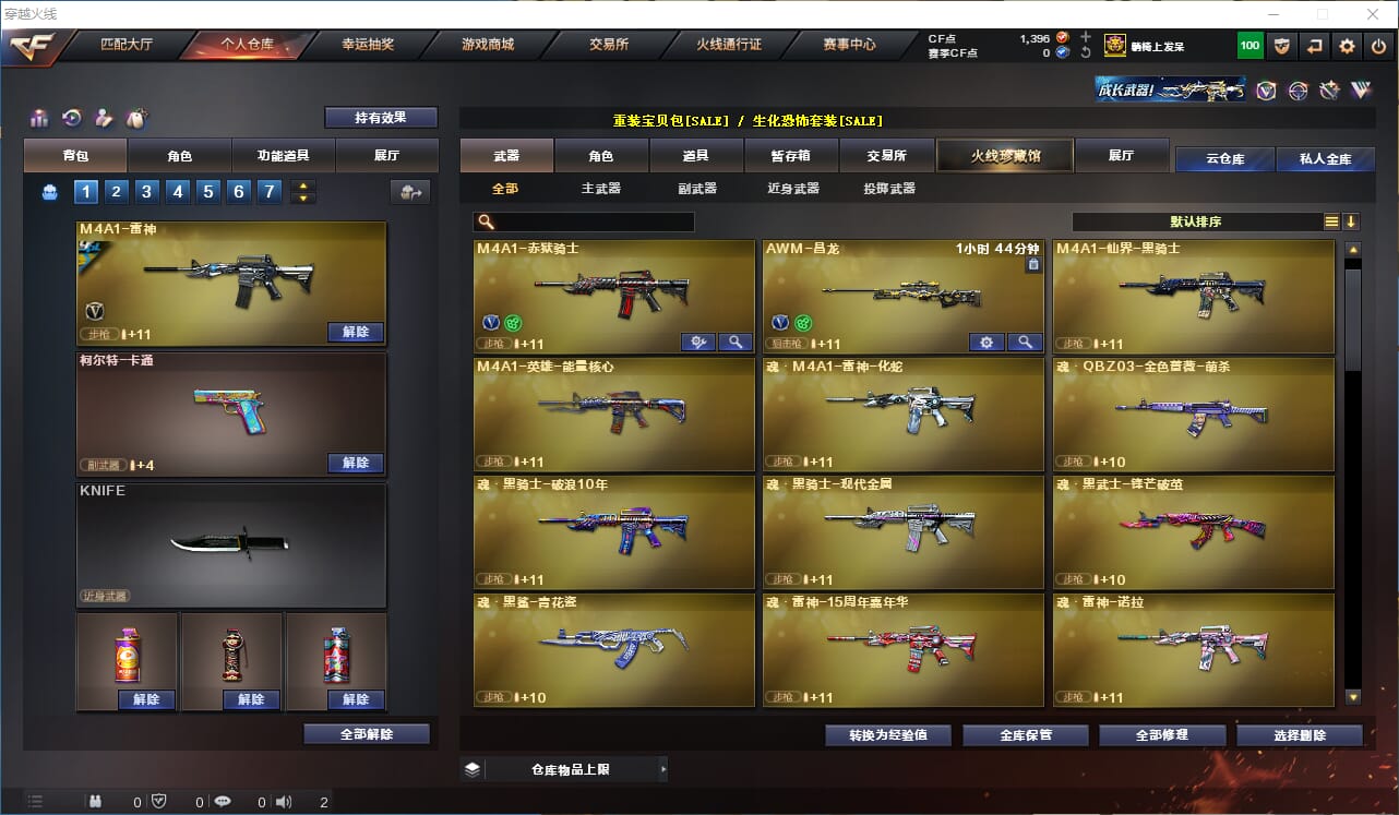 CFQM312107穿越火线账号详情图5 CFQM312107穿越火线账号详情图5