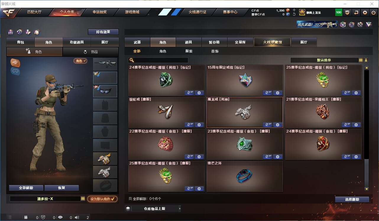 CFQM312107穿越火线账号详情图21 CFQM312107穿越火线账号详情图21