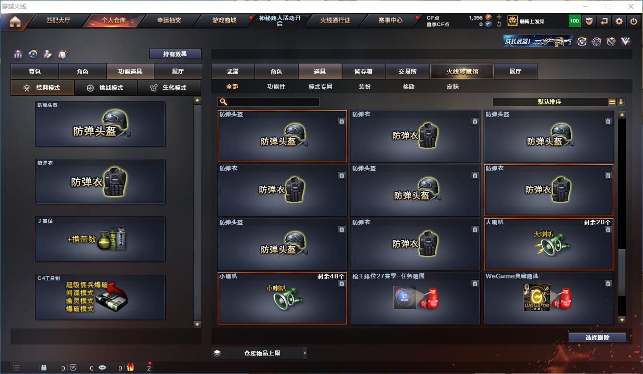CFQM312107穿越火线账号详情图29 CFQM312107穿越火线账号详情图29