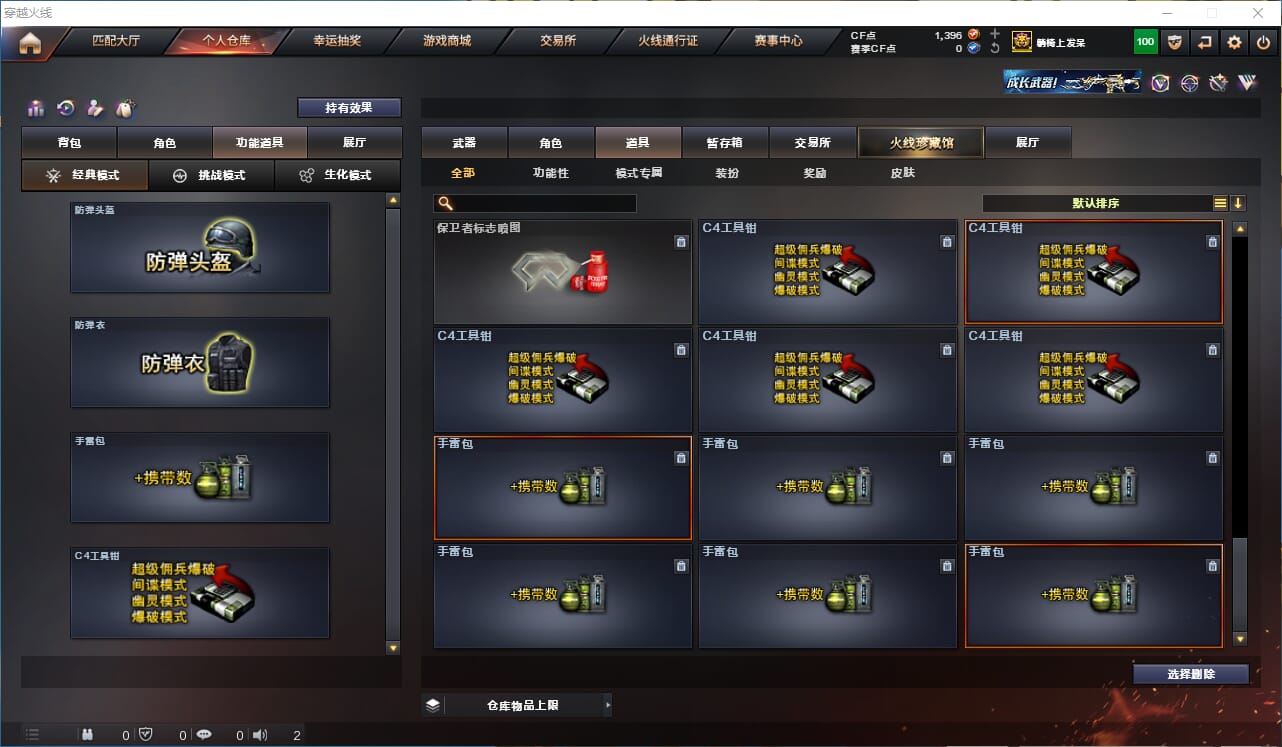CFQM312107穿越火线账号详情图30 CFQM312107穿越火线账号详情图30