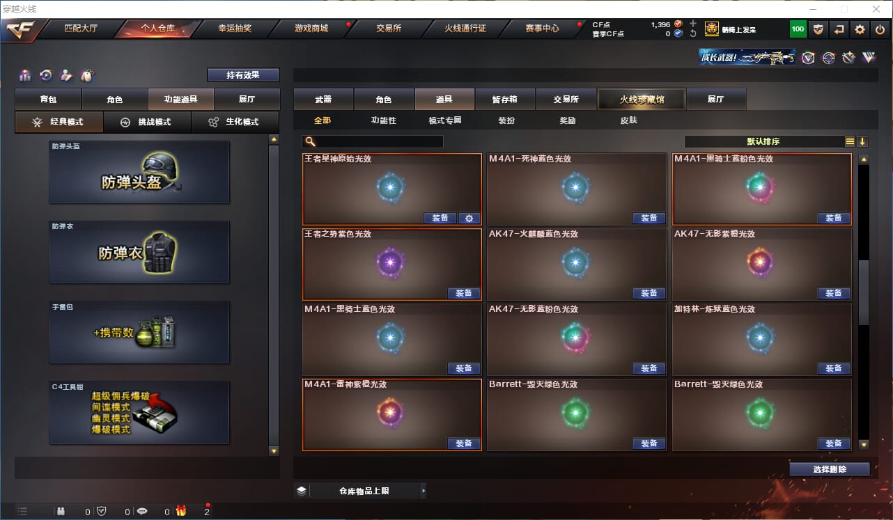 CFQM312107穿越火线账号详情图27 CFQM312107穿越火线账号详情图27