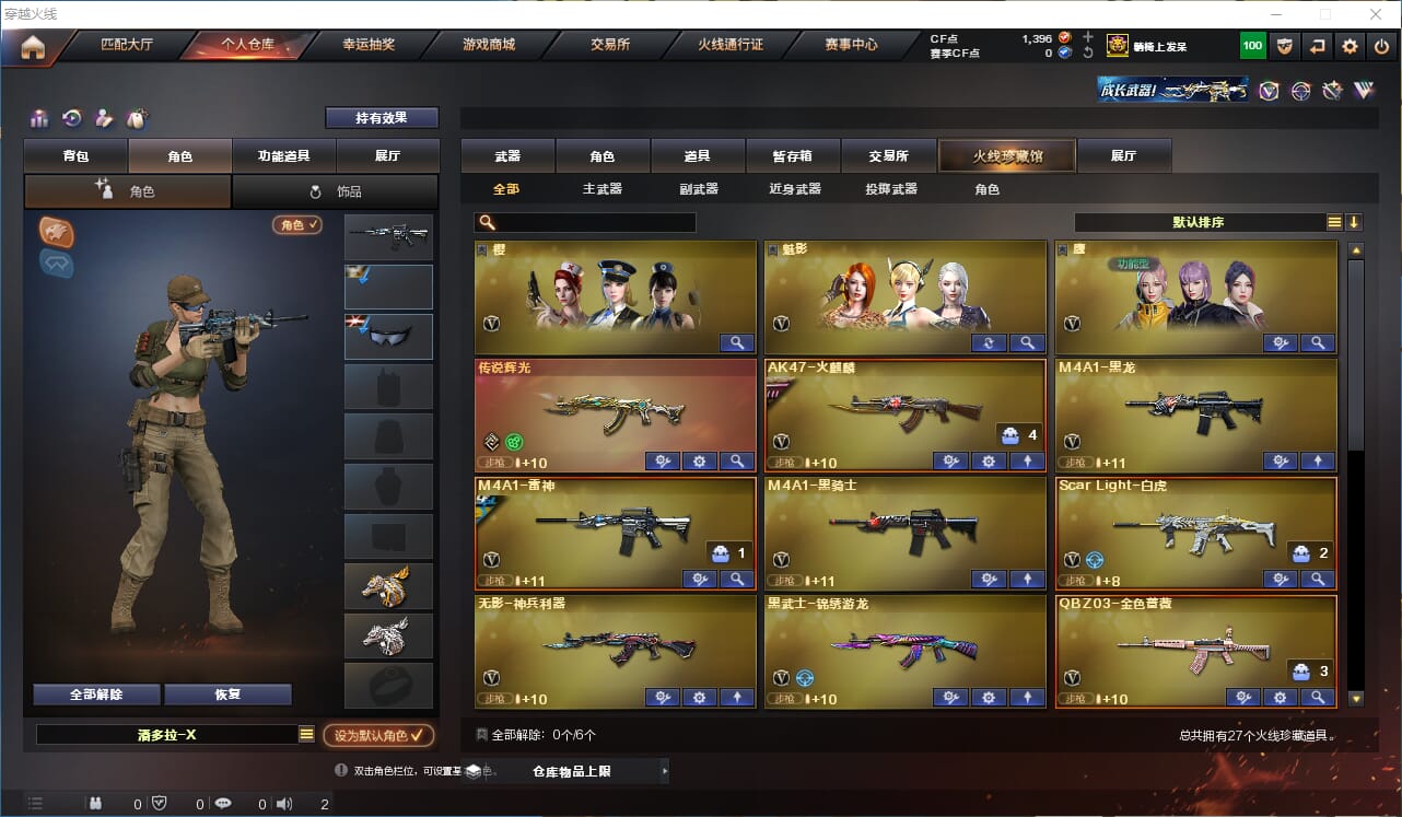 CFQM312107穿越火线账号详情图2 CFQM312107穿越火线账号详情图2