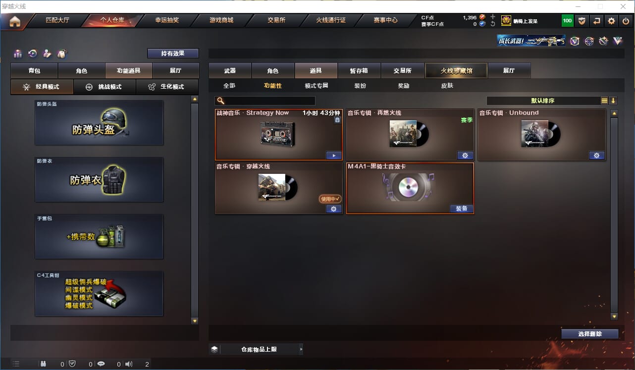 CFQM312107穿越火线账号详情图23 CFQM312107穿越火线账号详情图23