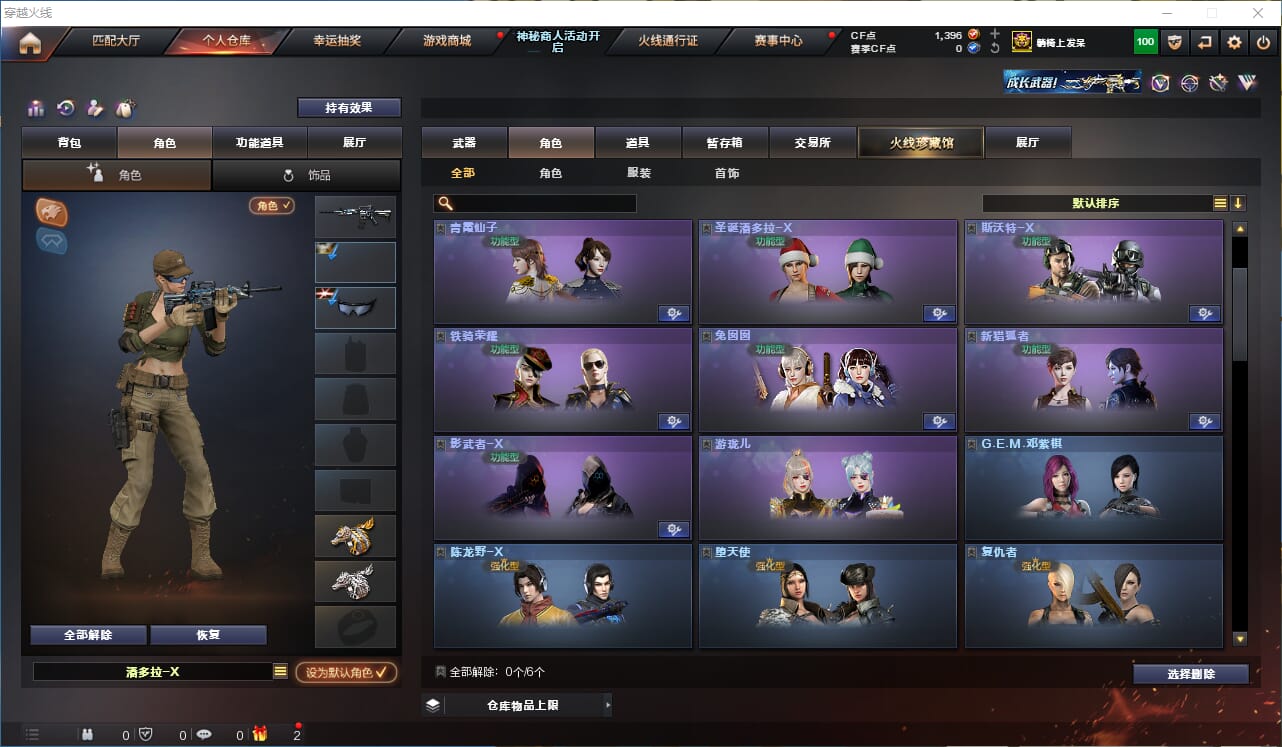 CFQM312107穿越火线账号详情图15 CFQM312107穿越火线账号详情图15