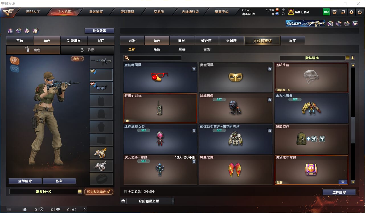 CFQM312107穿越火线账号详情图18 CFQM312107穿越火线账号详情图18