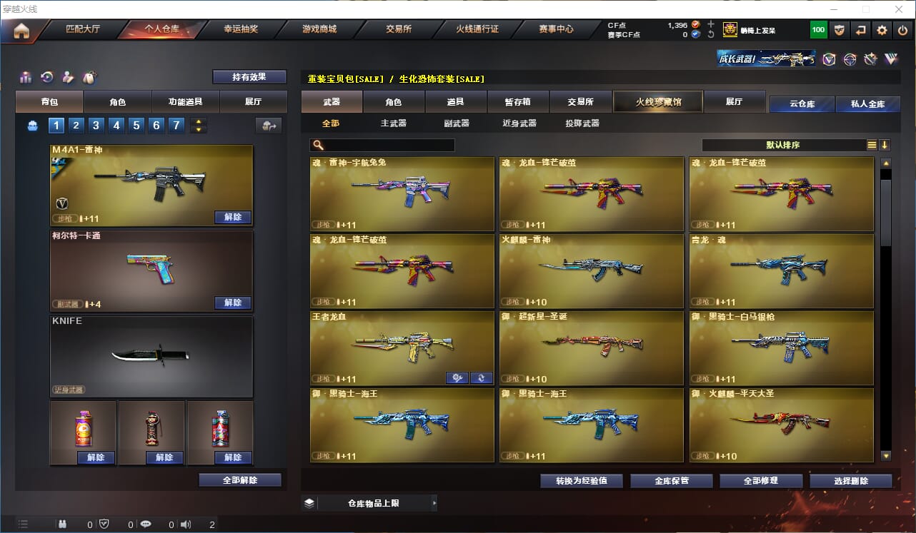 CFQM312107穿越火线账号详情图6 CFQM312107穿越火线账号详情图6