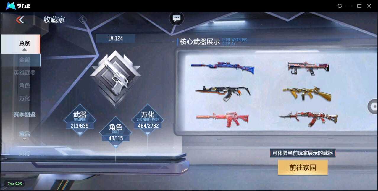 CFMQM325646枪战王者账号详情图4 CFMQM325646枪战王者账号详情图4