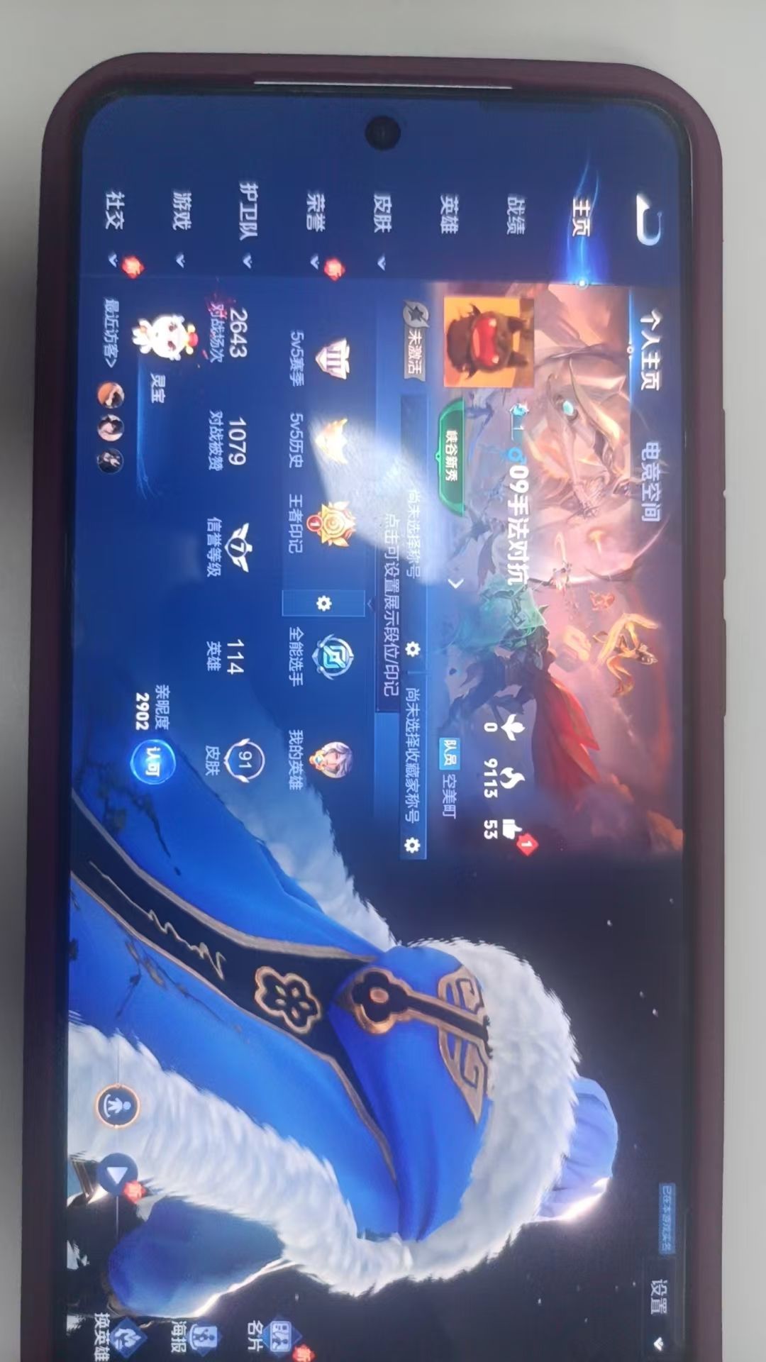 WZKG3123780王者荣耀账号详情图3 WZKG3123780王者荣耀账号详情图3