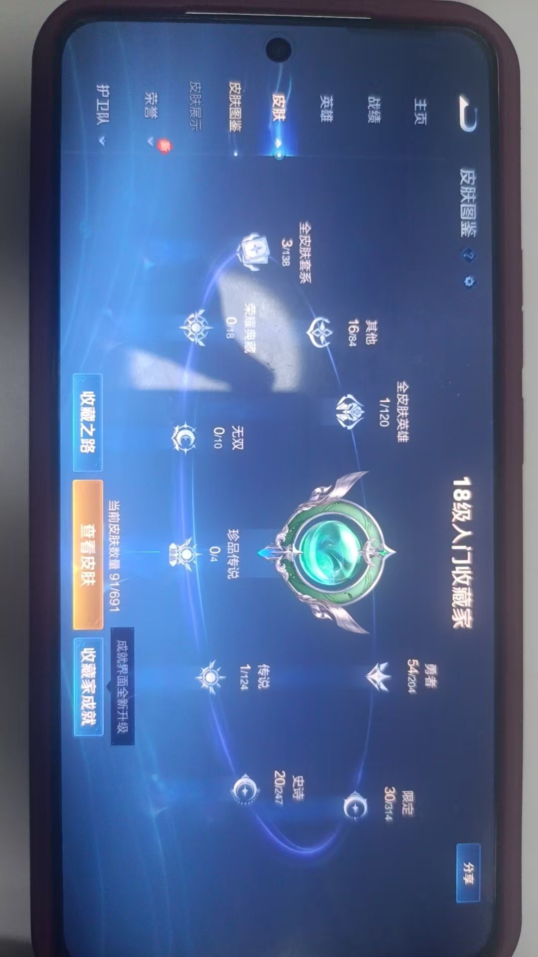 WZKG3123780王者荣耀账号详情图4 WZKG3123780王者荣耀账号详情图4