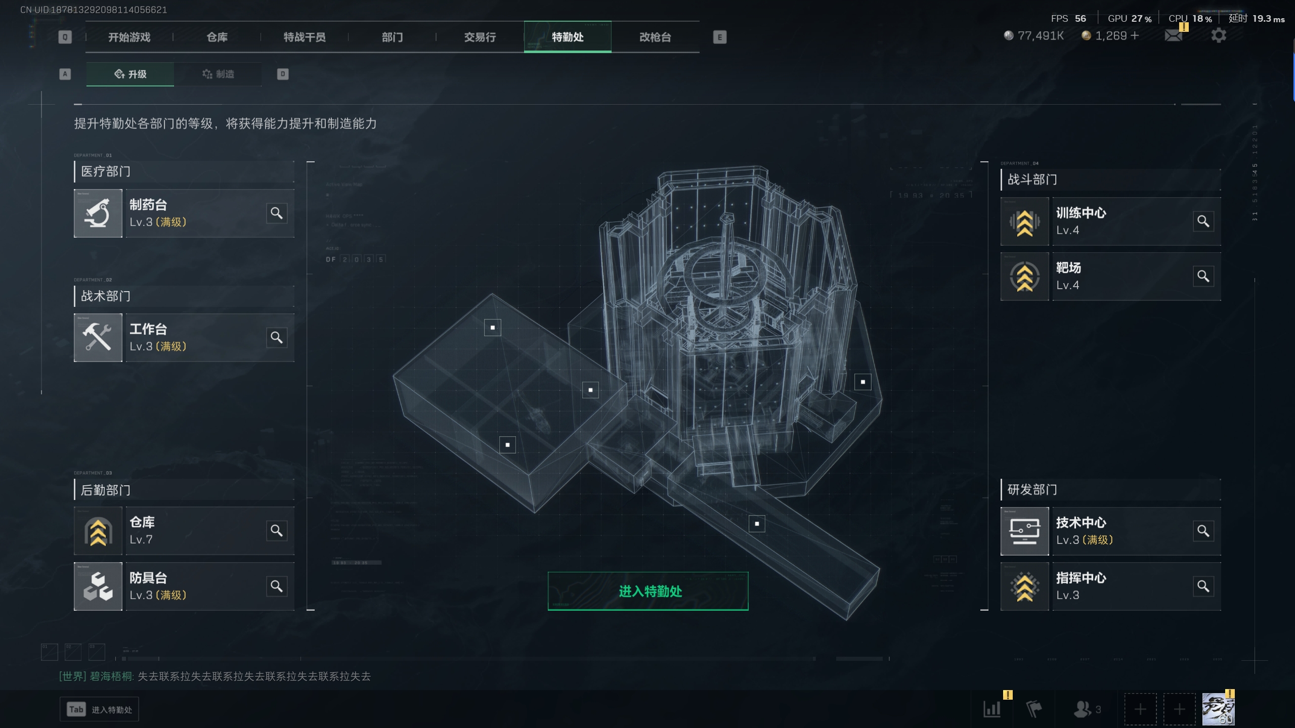 SJZTXWY33952三角洲行动账号详情图14 SJZTXWY33952三角洲行动账号详情图14