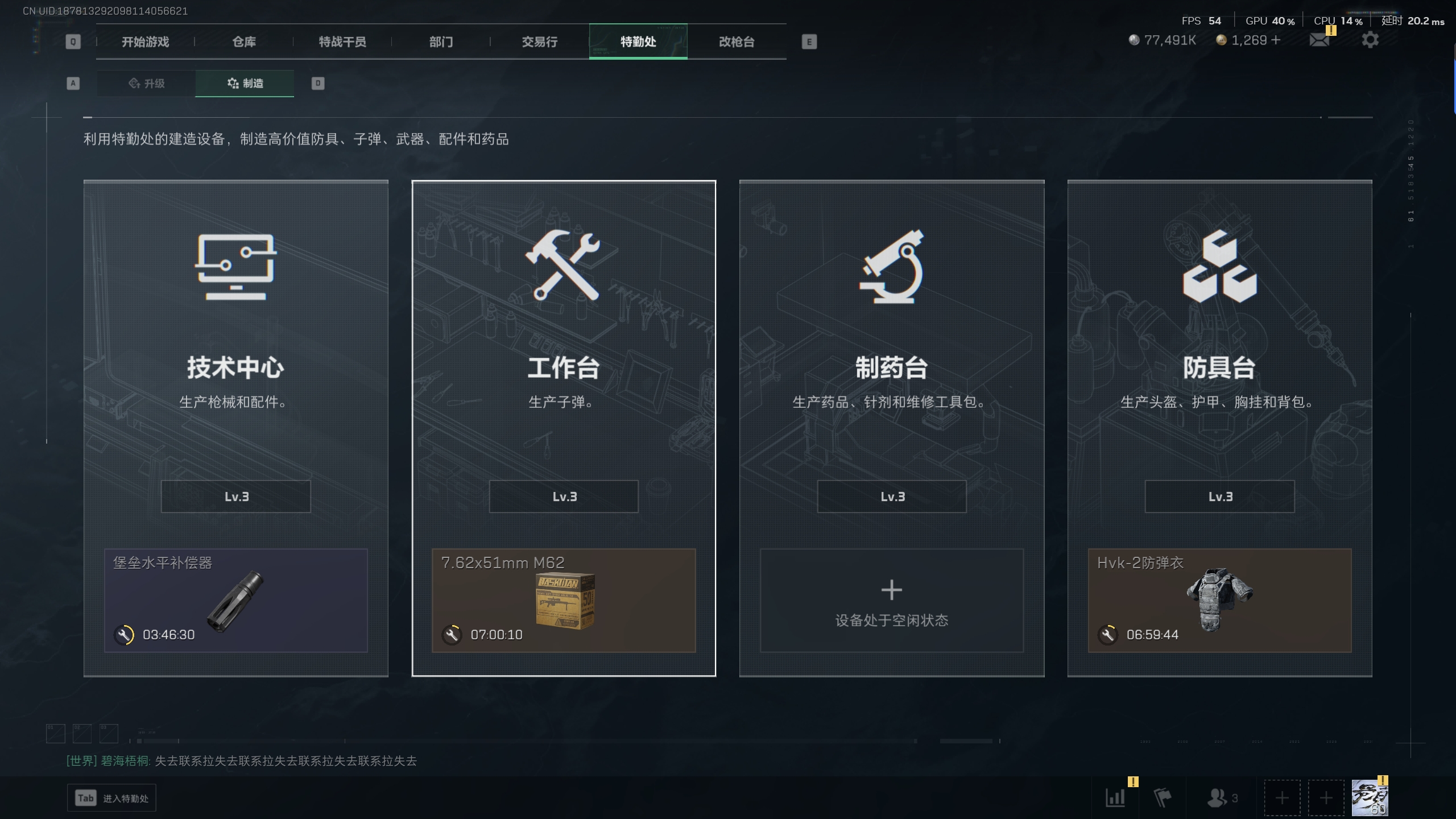 SJZTXWY33952三角洲行动账号详情图19 SJZTXWY33952三角洲行动账号详情图19