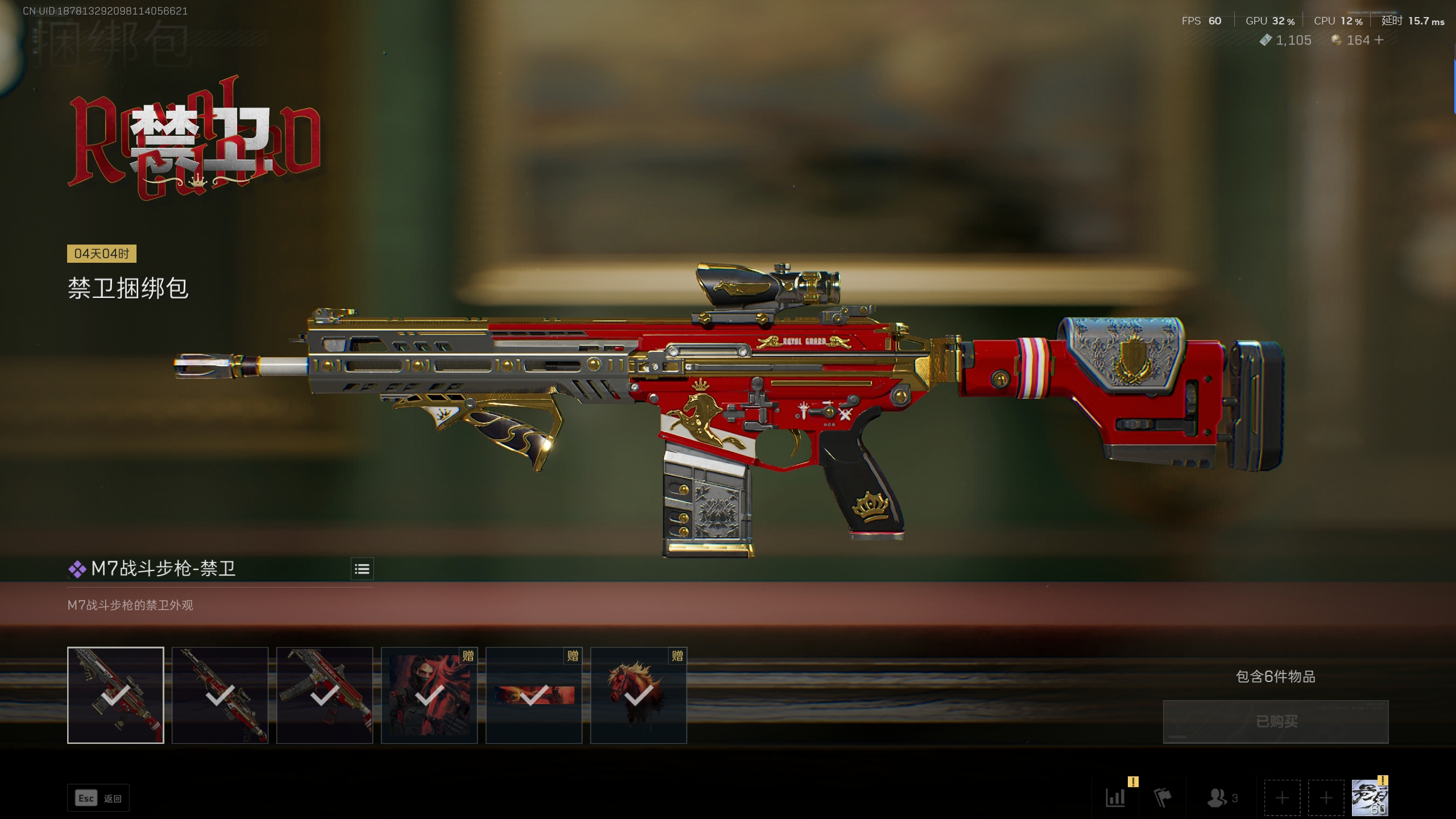 三角洲行动账号PC[8044619]tx603   总资产154M  烽火等级60级  QBZ95-1-王牌之剑（优品B）红狼捆绑包  骇爪捆绑包   流光铂影捆绑包  极速狂飙捆绑包  禁卫捆绑包  纷争捆绑包  S