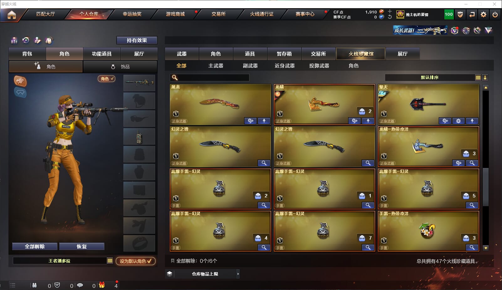 CFQM312115穿越火线账号详情图4 CFQM312115穿越火线账号详情图4