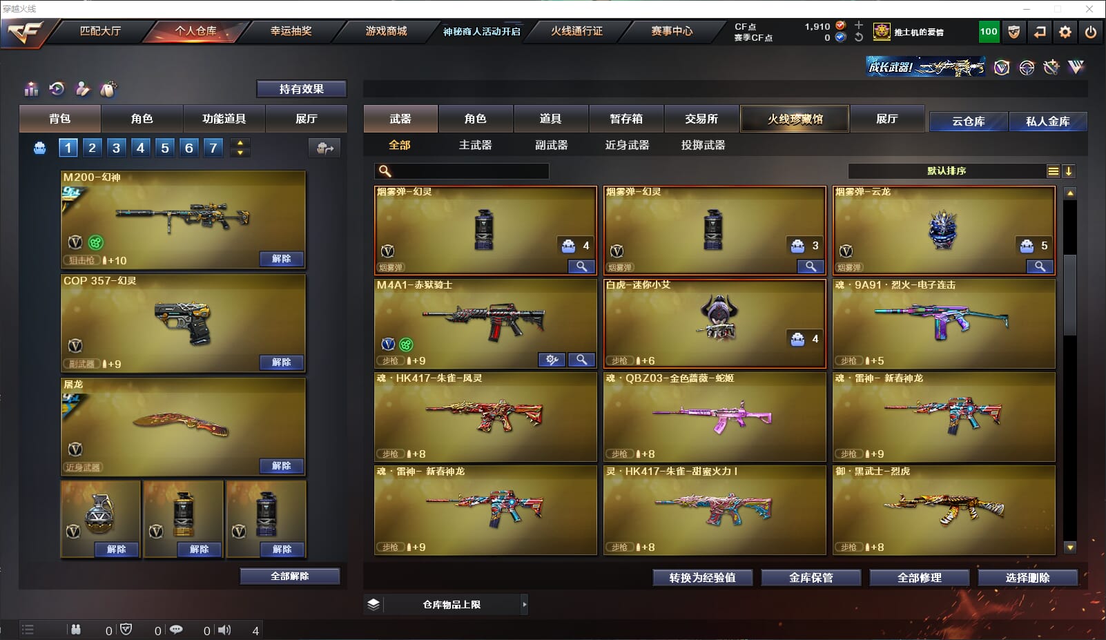 CFQM312115穿越火线账号详情图6 CFQM312115穿越火线账号详情图6