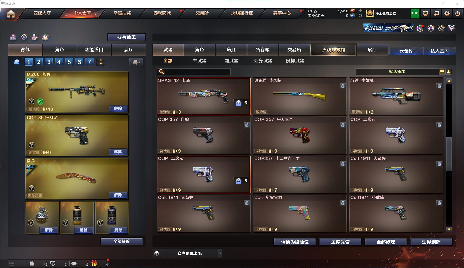 CFQM312115穿越火线账号详情图10 CFQM312115穿越火线账号详情图10