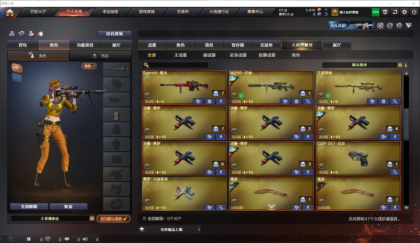 CFQM312115穿越火线账号详情图3 CFQM312115穿越火线账号详情图3