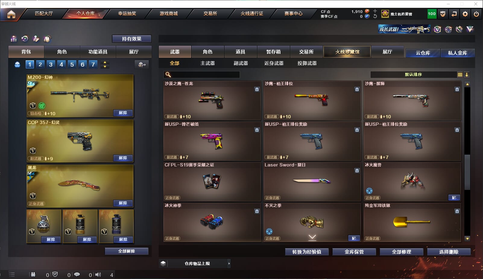 CFQM312115穿越火线账号详情图11 CFQM312115穿越火线账号详情图11
