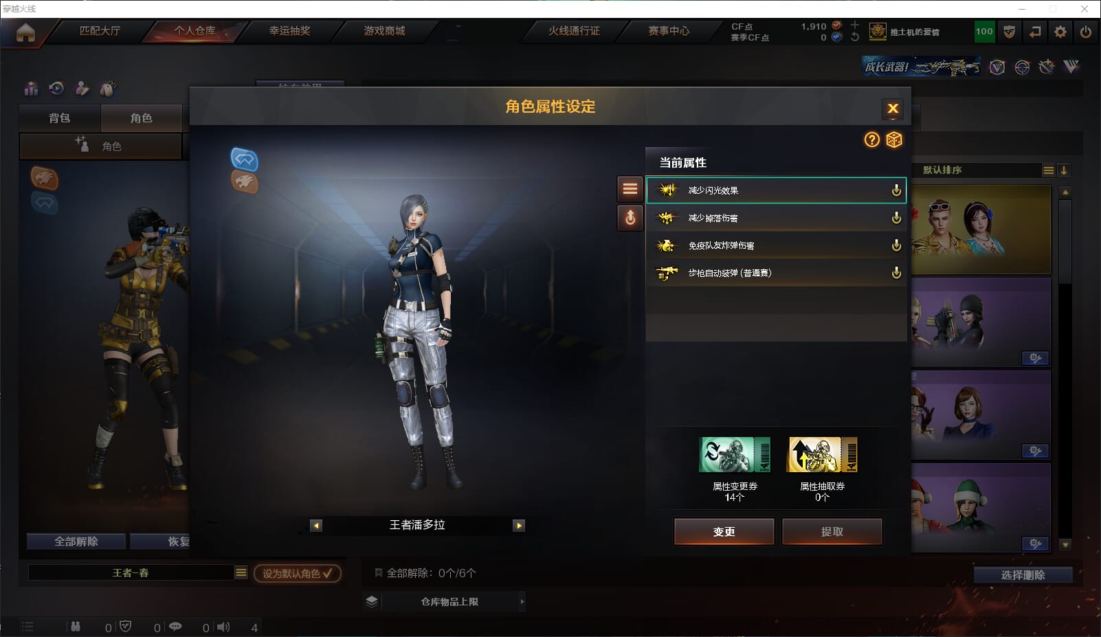CFQM312115穿越火线账号详情图16 CFQM312115穿越火线账号详情图16