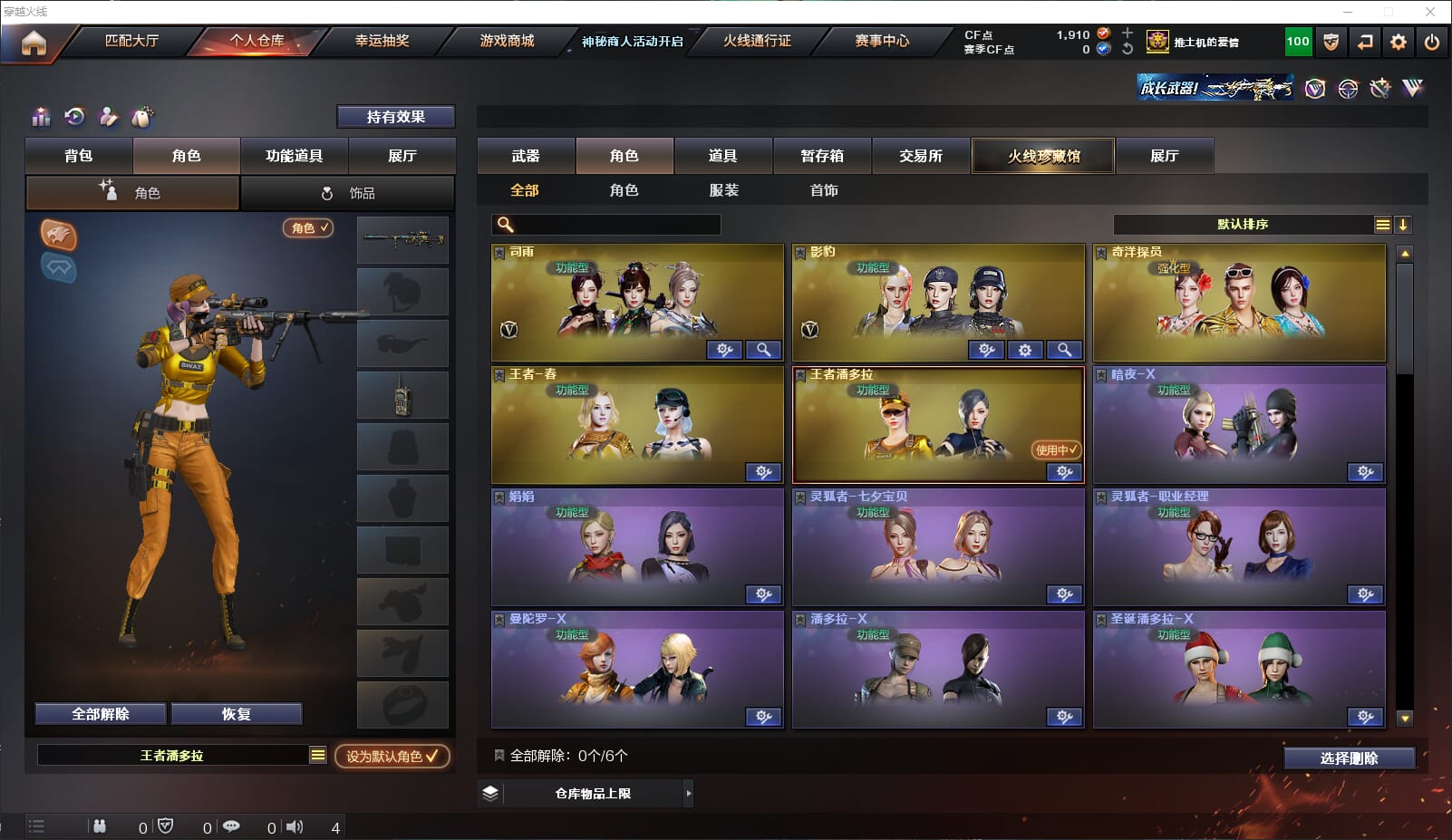 CFQM312115穿越火线账号详情图15 CFQM312115穿越火线账号详情图15