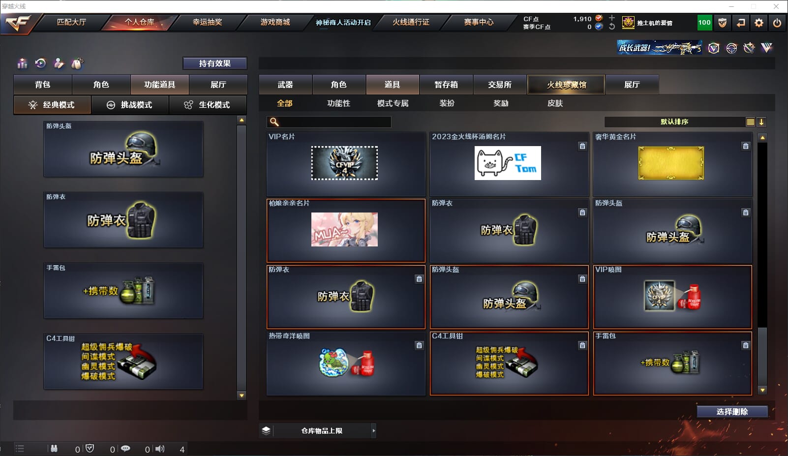 CFQM312115穿越火线账号详情图24 CFQM312115穿越火线账号详情图24
