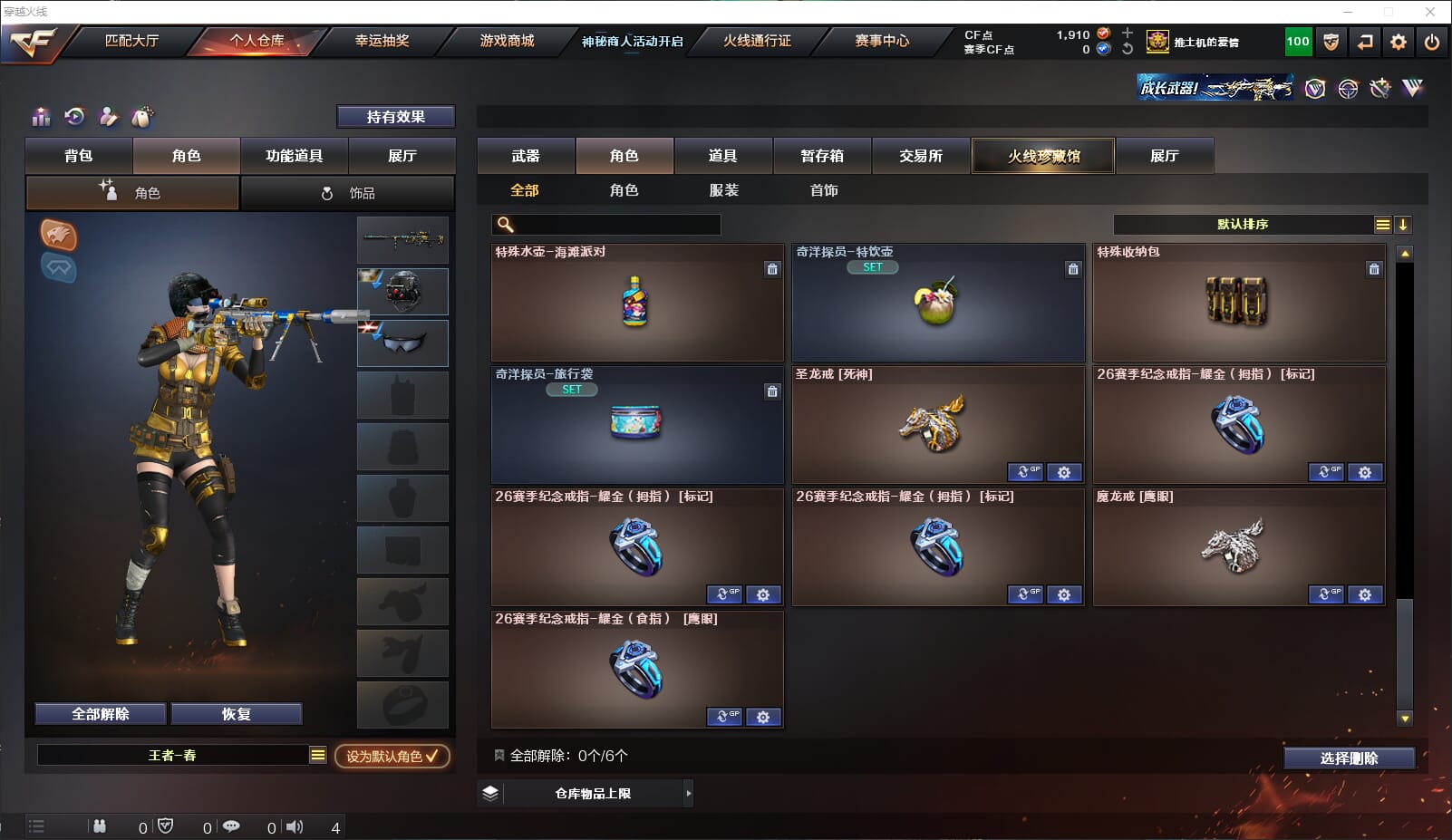 CFQM312115穿越火线账号详情图20 CFQM312115穿越火线账号详情图20