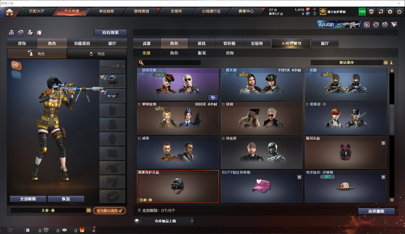 CFQM312115穿越火线账号详情图18 CFQM312115穿越火线账号详情图18