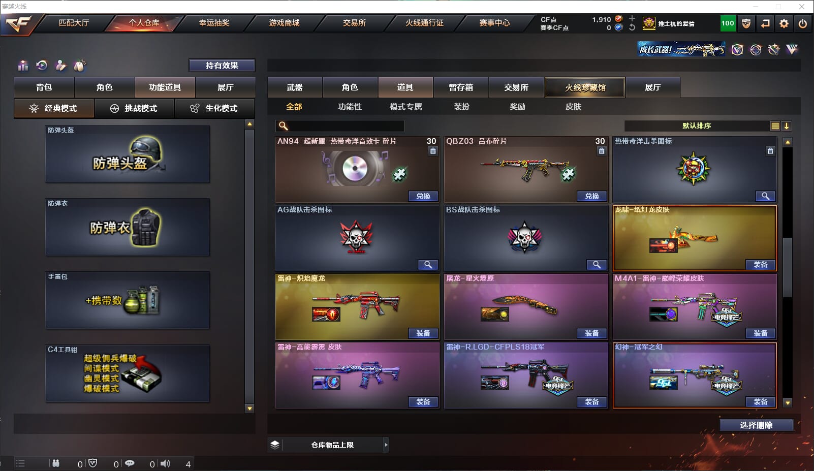 CFQM312115穿越火线账号详情图22 CFQM312115穿越火线账号详情图22