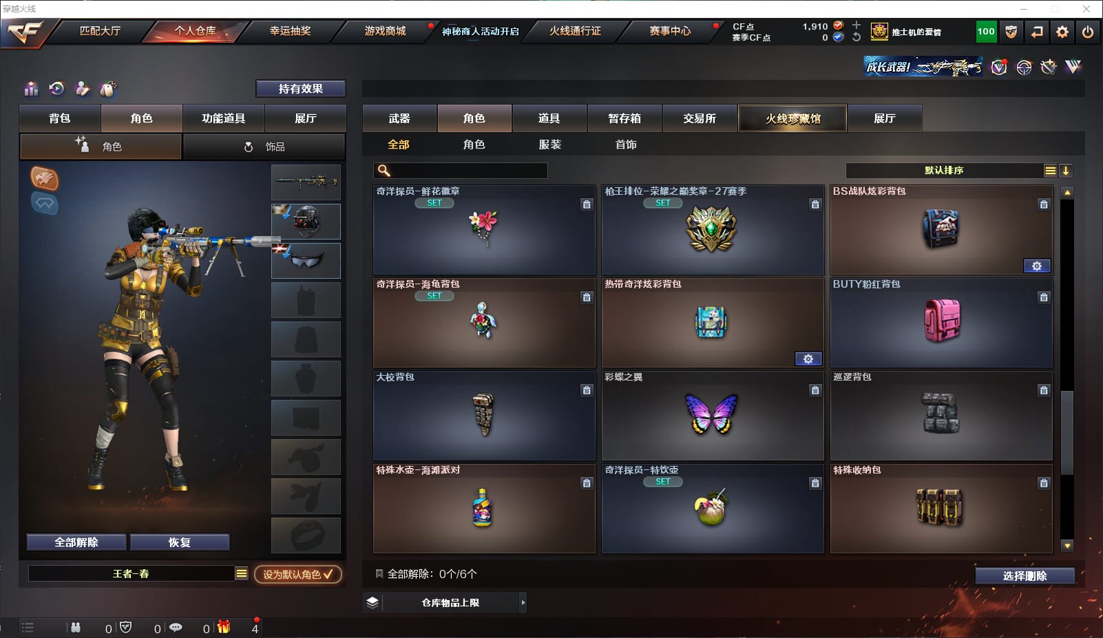 CFQM312115穿越火线账号详情图19 CFQM312115穿越火线账号详情图19