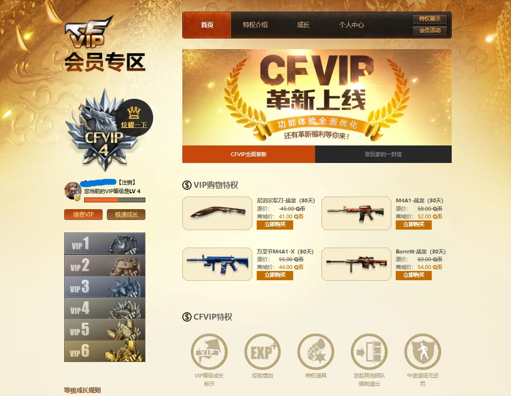 CFQM312115穿越火线账号详情图29 CFQM312115穿越火线账号详情图29