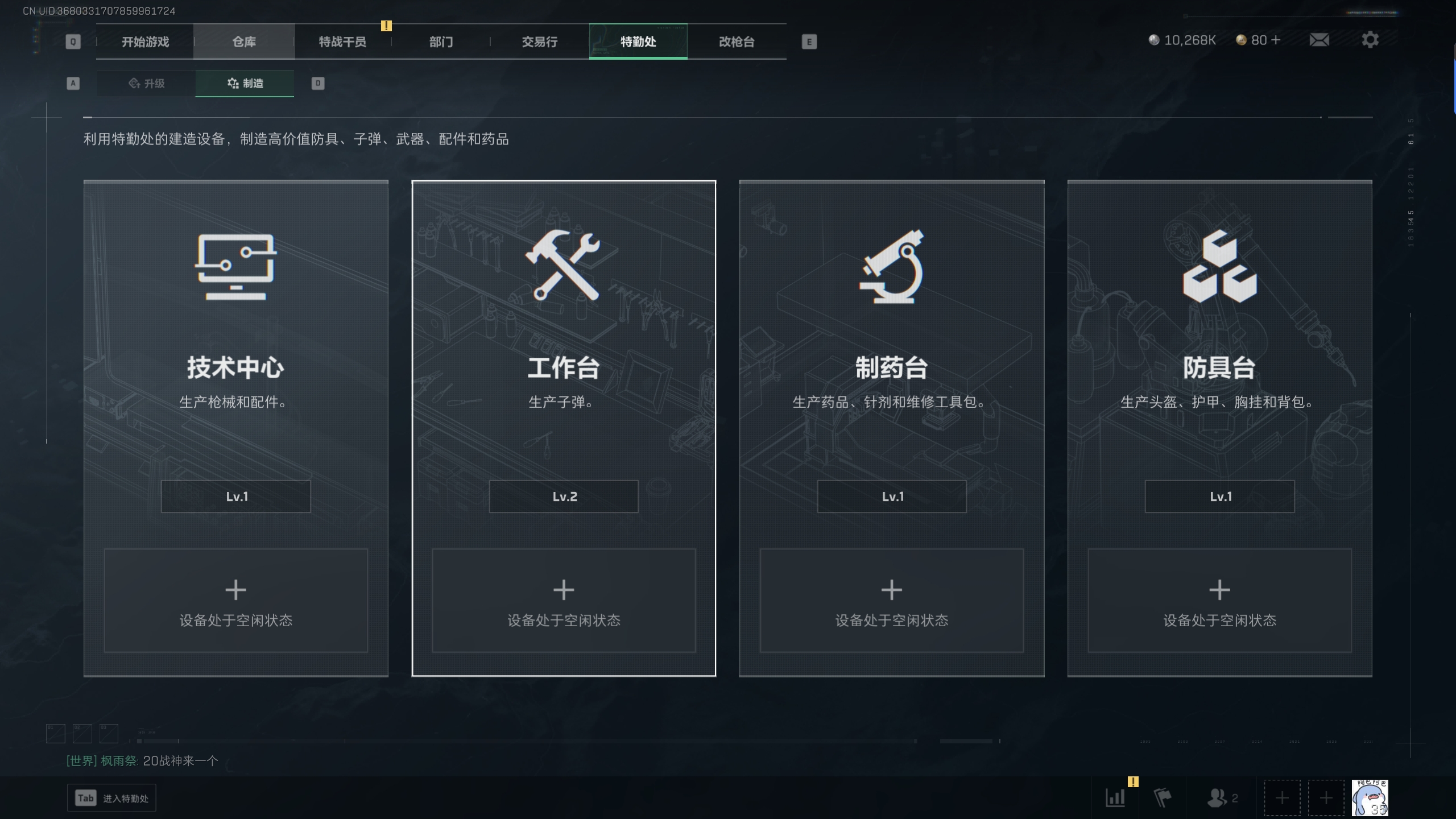 SJZTXWY33958三角洲行动账号详情图7 SJZTXWY33958三角洲行动账号详情图7