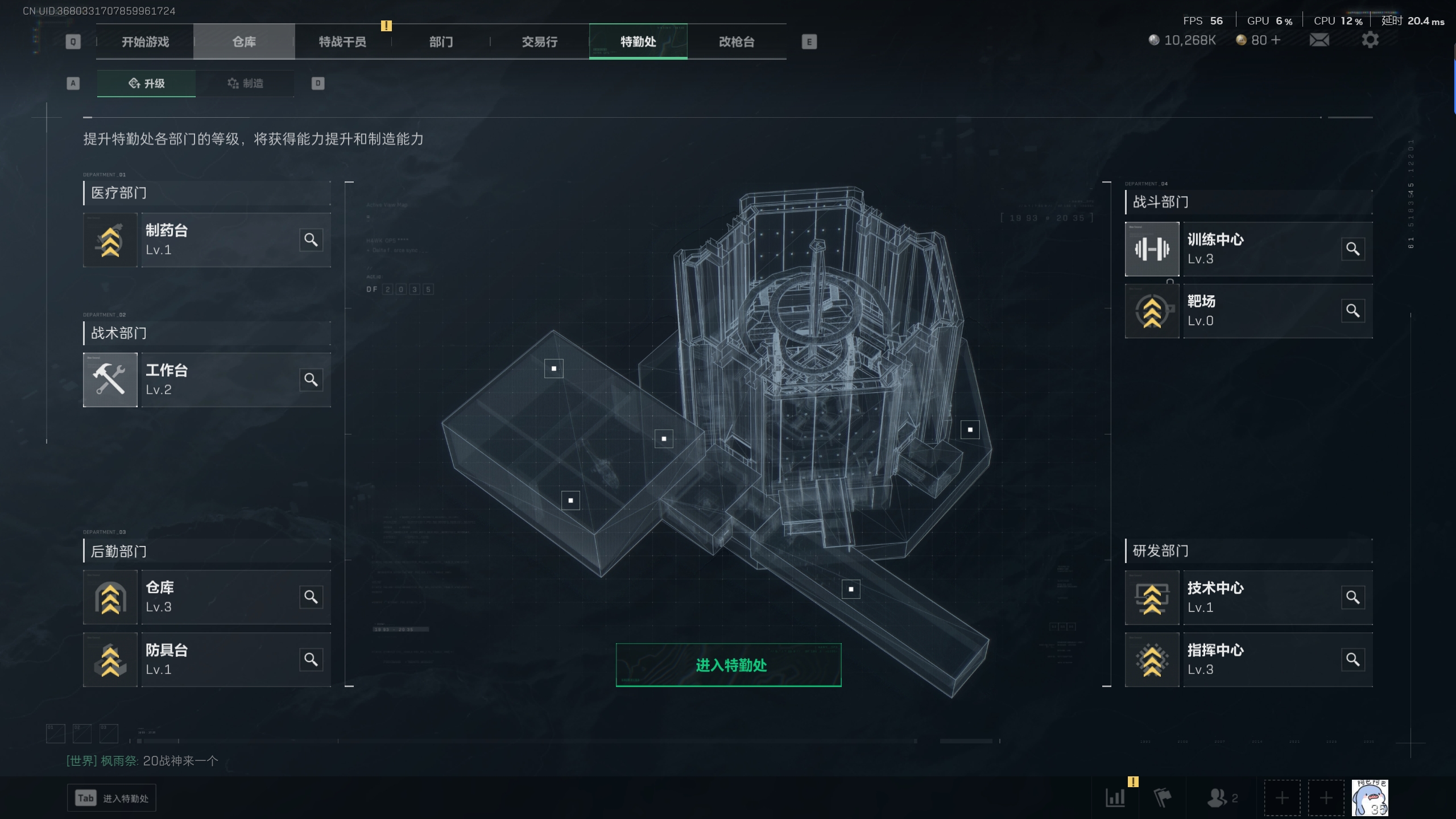 SJZTXWY33958三角洲行动账号详情图6 SJZTXWY33958三角洲行动账号详情图6